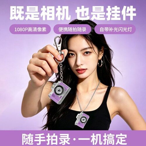 新款迷你复古校园CCD翻转数码迷你小型相机拍照录视频学生礼物