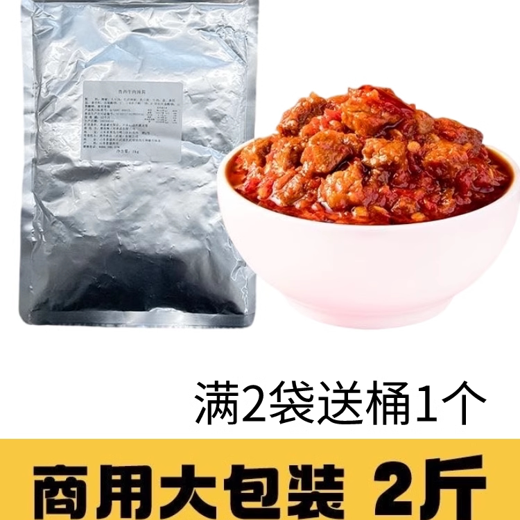 【外卖商用】虎邦辣酱2斤袋装精选牛肉魔鬼特辣蒜蓉拌饭拌面酱
