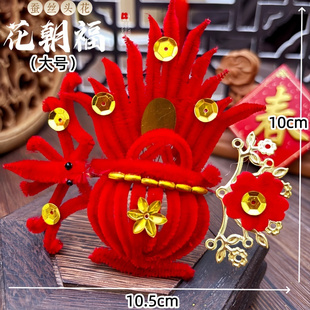 过年妈妈婆婆头花天津老人戴头花吊钱聚宝盆如意增福添寿吉祥如意