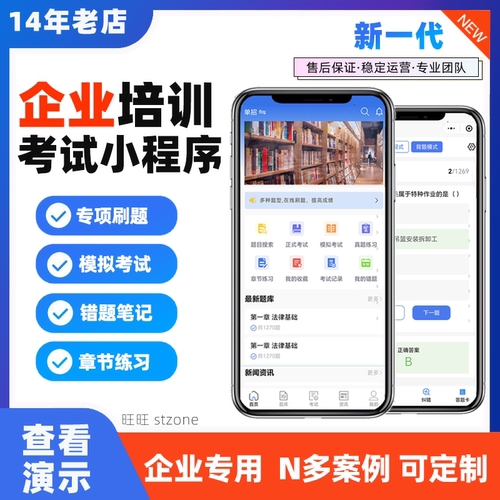 刷题小程序题库小程序考试知识付费刷题考试比赛小程序系统及源码