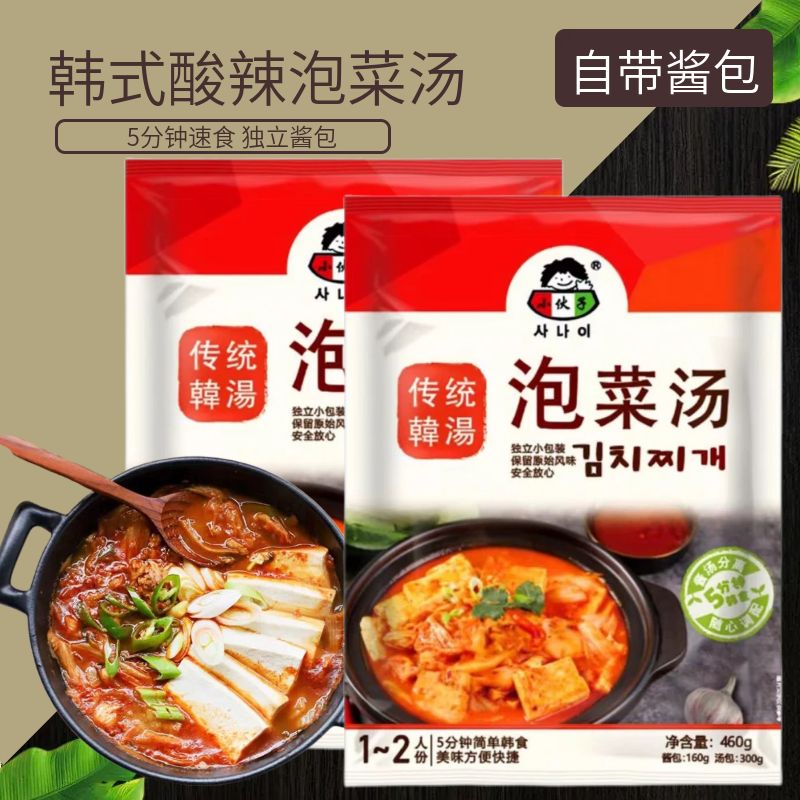 韩国风味小伙子汤锅460g辣白菜