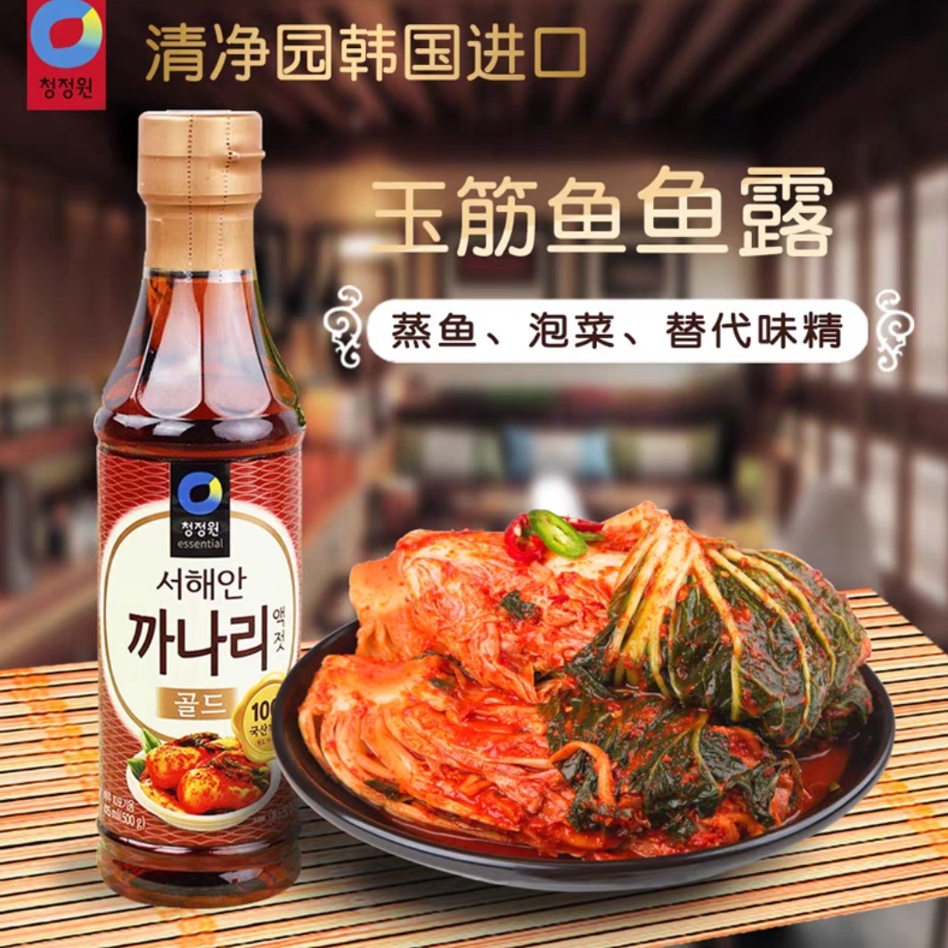 韩国进口清净园鱼露韩式泡菜专用调料拌料泰国越南酱油海鲜调味料,粮油调味/速食/干货/烘焙,鱼露,淘宝优惠券,粉丝福利购,淘宝优惠卷