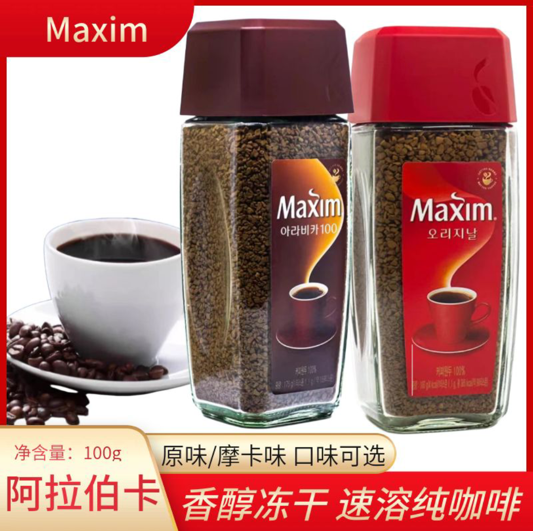 无蔗糖添加纯咖啡韩国速溶黑咖啡