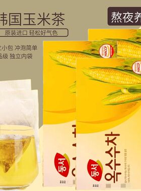 原装进口韩国玉米茶150g×2盒 东西玉米茶袋泡茶 养生茶玉米茶茶