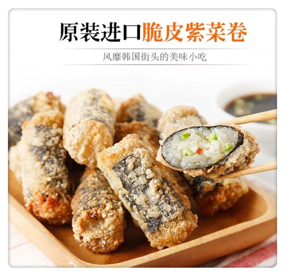 脆皮紫菜粉条春卷加热即食油炸烘烤速冻早餐营养小吃韩国油炸长卷