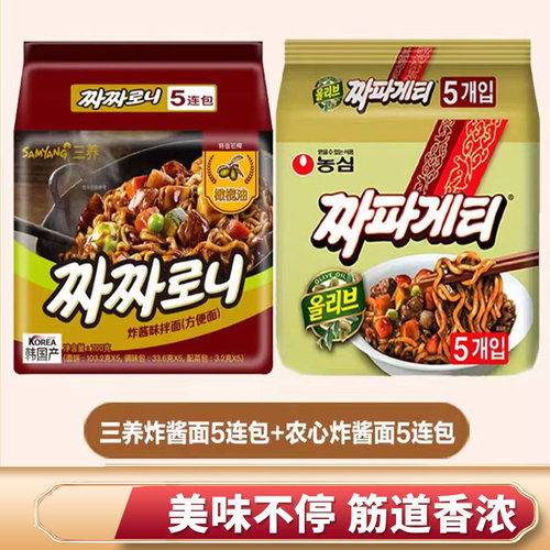 炸酱面韩式拌面煮面速食方便面