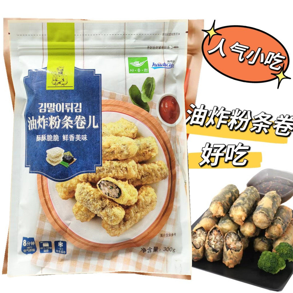 韩国进口油炸紫菜粉条卷儿300g韩式街头小吃加热即食油炸方便食品