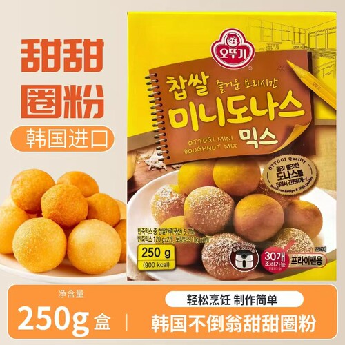 甜甜圈芝士球糯米粉韩国网红食品