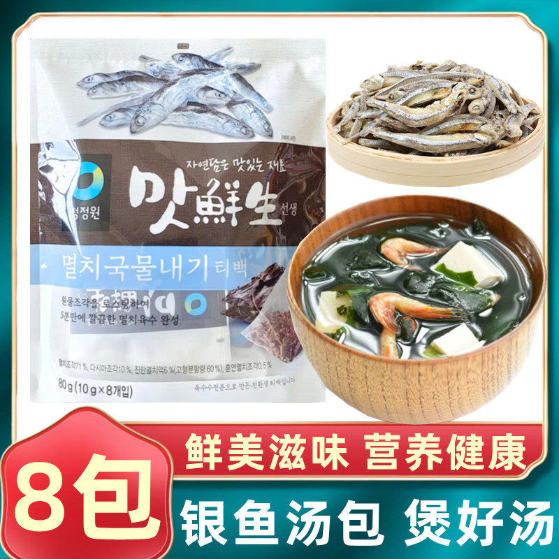 煲汤材料包韩国清净园味鲜生银鱼汤粉汤用单包简装煮面火锅海鲜汤