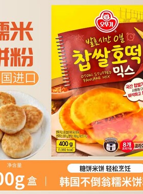 韩国进口甜甜圈芝士球糯米粉烘培原料冰皮月饼汤圆甜甜圈自制面粉