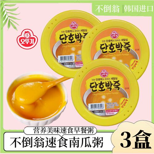不倒翁南瓜粥×3盒韩国进口早餐