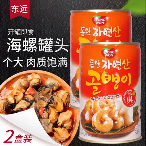 原味大海螺肉韩国进口罐头