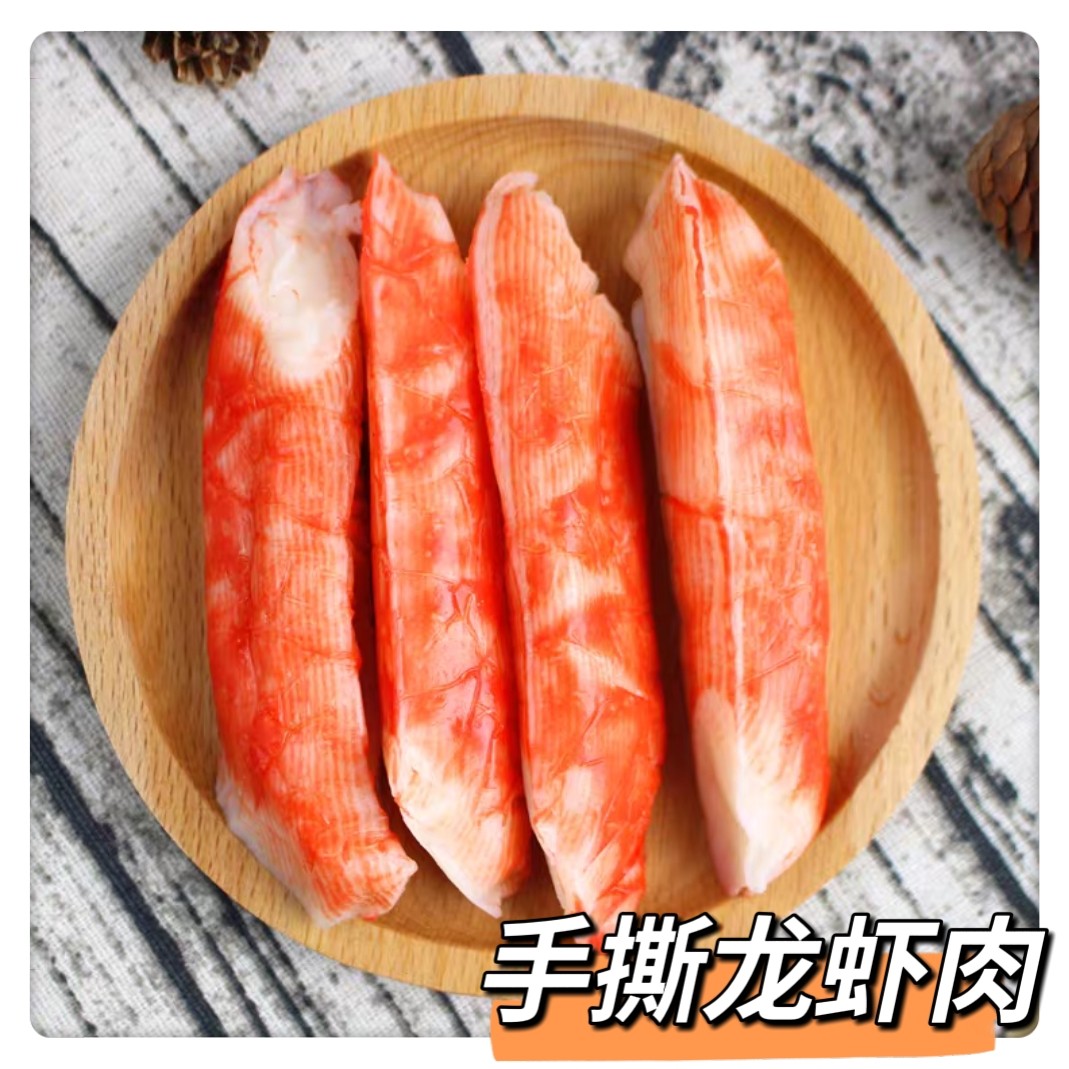 小伙子手撕龙虾肉韩国蟹棒柳龙虾模拟蟹肉棒即食手撕蟹柳条蟹足棒