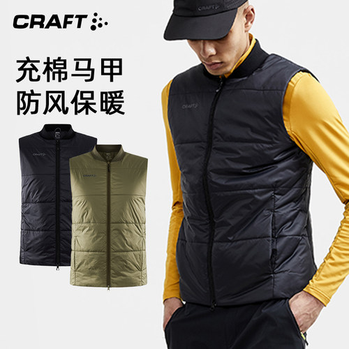 craft充棉防风保暖马甲跑步外套
