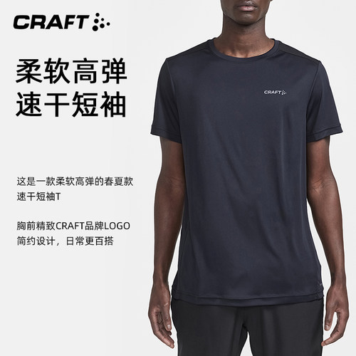 craft跑步短袖T恤男轻薄速干透气