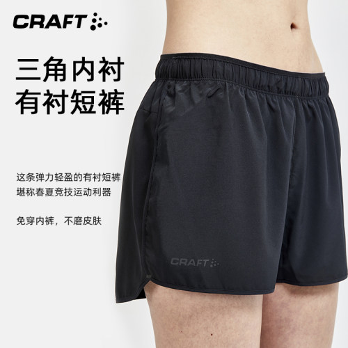 craft有衬短裤女跑步运动速干