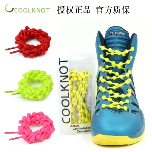 coolknot正品豆豆高弹力竞技鞋带