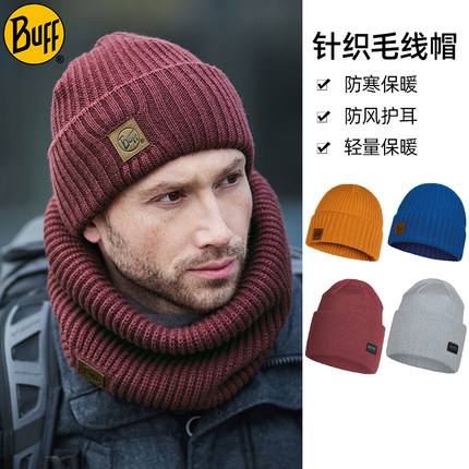 buff保暖针织帽冬款圆帽男女休闲运动帽透气舒适轻量时尚防风