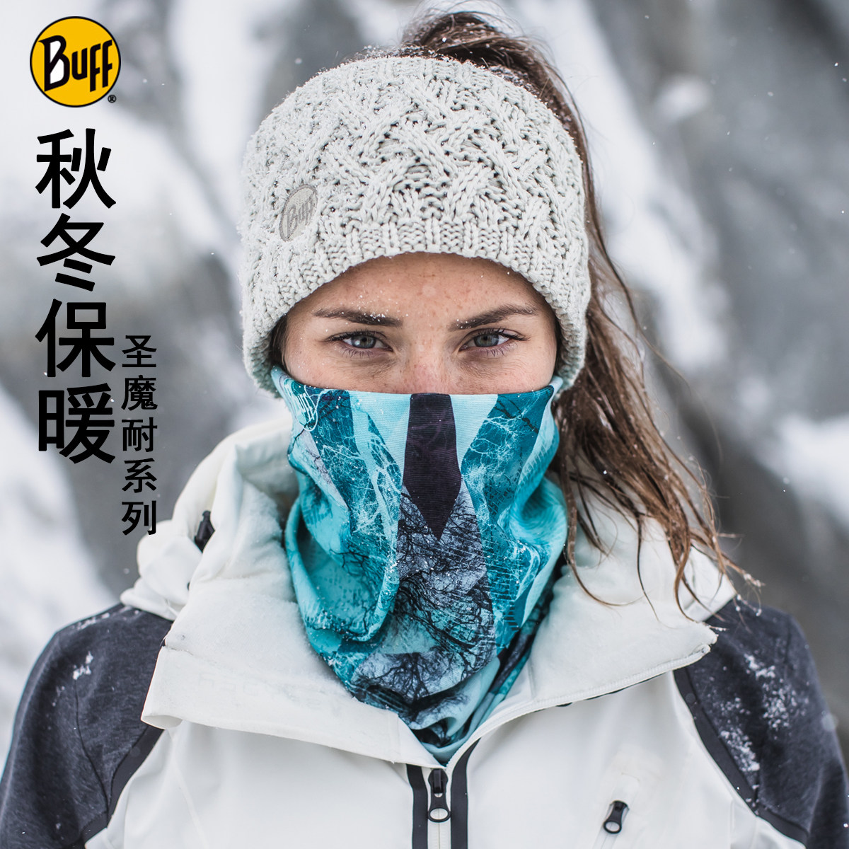 西班牙buff头巾秋冬圣魔耐系列保暖透气骑行面罩百变魔术头巾脖套