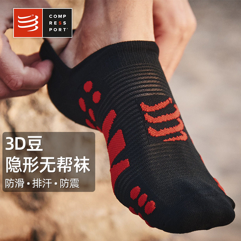 compressport无帮袜船袜