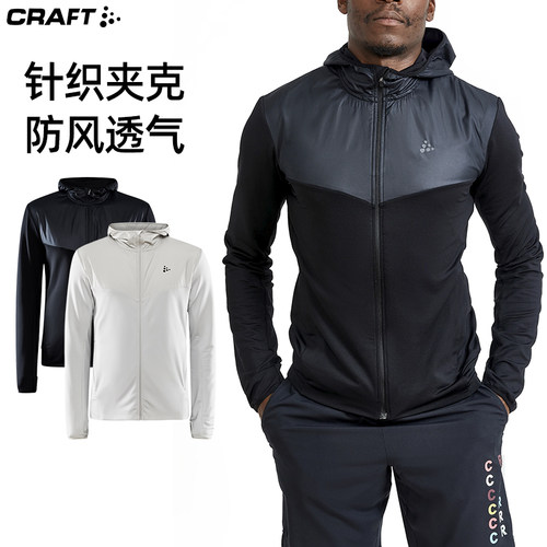 CRAFT帽衫夹克外套训练跑步防风透气舒适弹力保暖冬季AdvCharge男