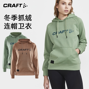 craft卫衣外套女连帽套头秋冬抓绒保暖跑步运动上衣柔软透气百搭
