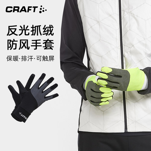 craft冬季抓绒跑步防寒透气手套