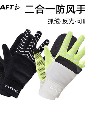 craft跑步手套防风抓绒可触屏