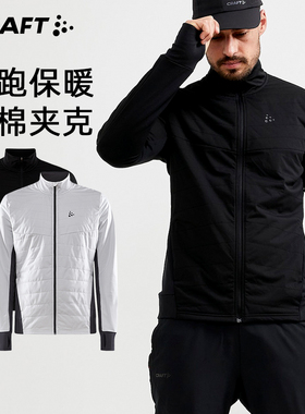 craft冬跑夹克充棉抓绒防风立领棉服保暖透气跑步骑行户外秋冬男