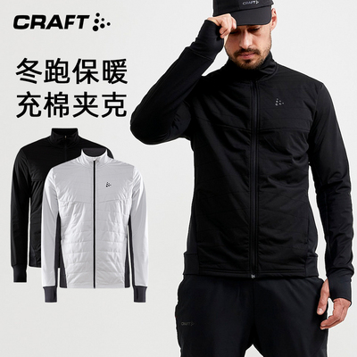 craft骑行跑步防风充棉夹克外套