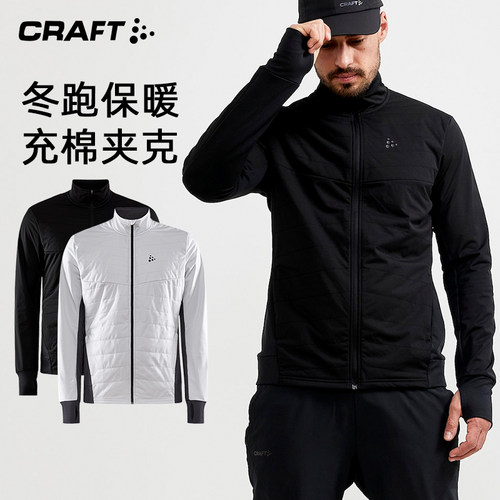 craft骑行跑步防风充棉夹克外套