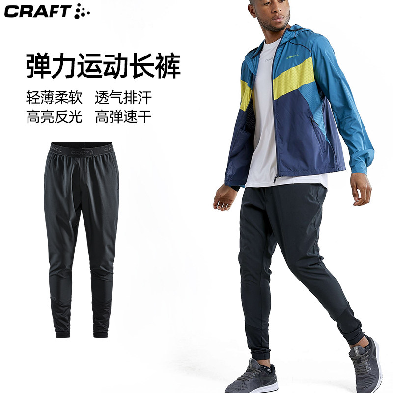 Craft跑步长裤轻薄弹力透气舒适长跑马拉松训练男收脚速干防晒