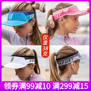 compressport跑步空顶帽男女马拉松帽运动速干帽子遮阳防晒帽超轻