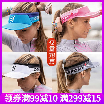 compressport跑步空顶帽男女马拉松帽运动速干帽子遮阳防晒帽超轻
