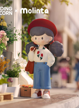 正版molinta爆米花妹妹8代复古港风系列盲盒潮玩手办玩具摆件礼物