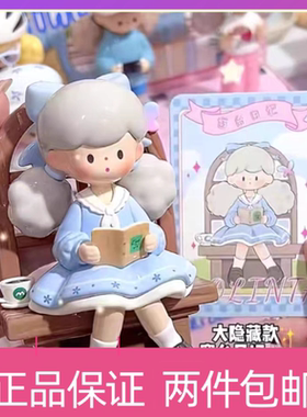 正版molinta爆米花妹妹10代小假日盲盒潮玩手办玩具摆件送人礼物