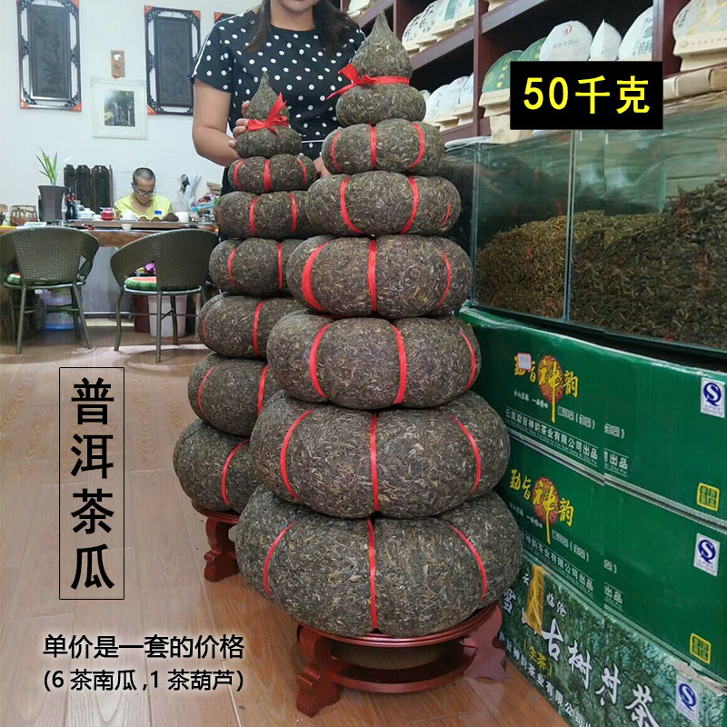 50千克普洱茶金南瓜摆件云南生茶艺术收藏品客厅装饰大树茶叶塔沱
