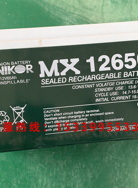 烟台联合UNIKOR蓄电池MX12650 12V65AH机房设备UPS电源EPS直流屏