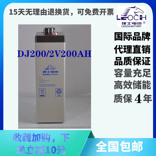 理士蓄电池DJ200 2V200AH太阳能48V发电系统船舶机房应急供电系统