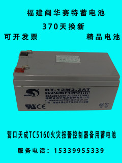 营口JB-QB-TC5160火灾报警控制器消防主机备用蓄电池12V3.3AH