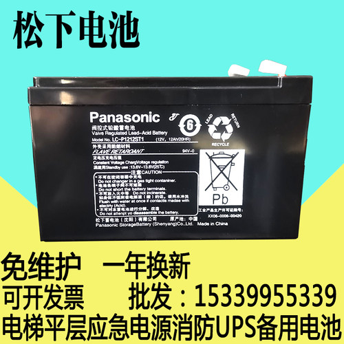 ups松下平层应急三菱电梯