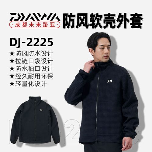 达亿瓦25新款保暖软壳外套 DJ-2225 防泼水防风钓鱼服春秋季外套