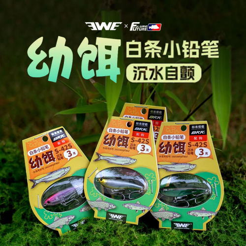 EWE美夏幼饵白条小铅笔沉水自颤微物远投路亚饵淡水翘嘴鳜鱼假饵