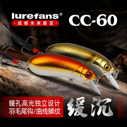新款大河奔流CC60鲈鱼鳜鱼远投摇滚翘嘴黑鱼小胖路亚假拟硬饵缓沉