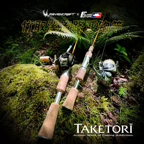 Ravencraf鸦语竹取TAKETORI路亚竿溪流马口军鱼纯T1100G碳溪流竿