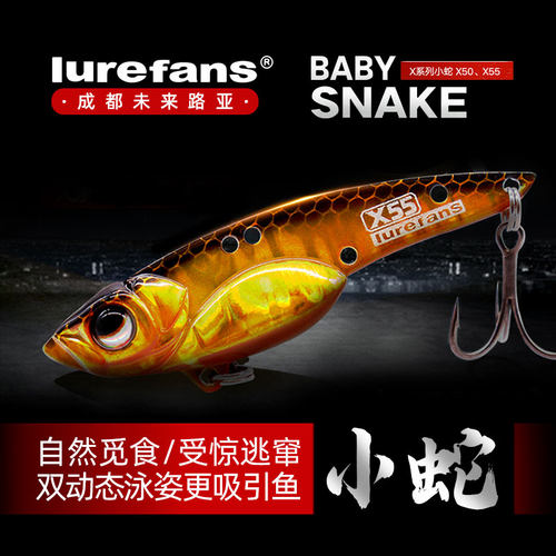 大河奔流vib小蛇X50X55X60实战装路亚假饵远投翘嘴鳜鲈鱼铁板亮片