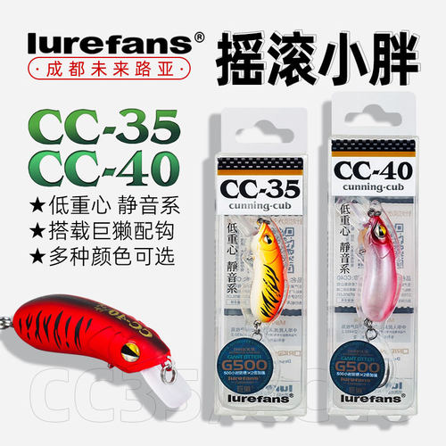 大河奔流cc35cc40摇滚小胖子沉水米诺路亚饵翘嘴军鱼鲈鱼鳜鱼假饵