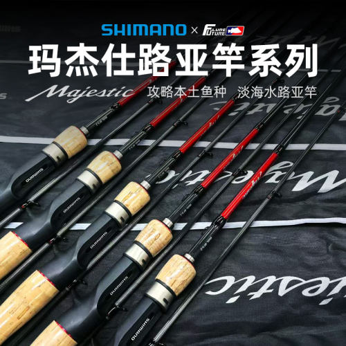 22款SHIMANO禧玛诺马杰士路亚竿玛杰仕远投枪柄翘嘴马口打黑虫杆