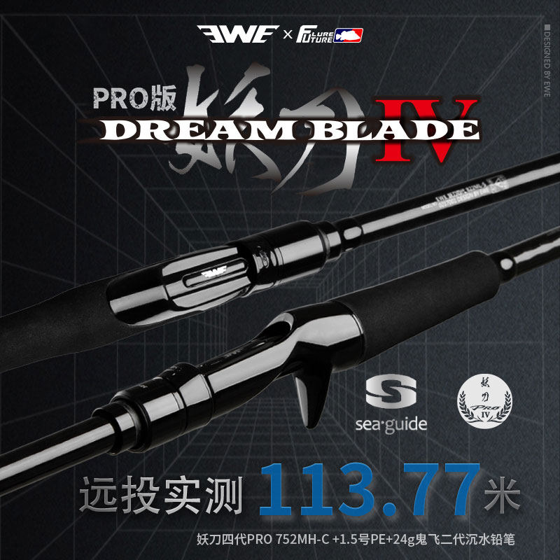 EWE美夏妖刀四代PRO路亚竿远投翘嘴鳜鱼虫竿直柄枪柄妖刀路亚竿图片