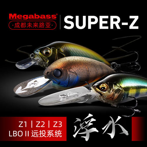 MEGABASS日本进口SUPER-Z胖子Z1 Z2 Z3摇滚浮水硬饵路亚饵鲈鱼饵